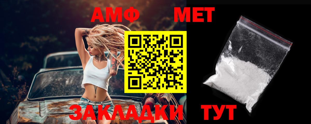 АМФЕТАМИН Premium Семёнов