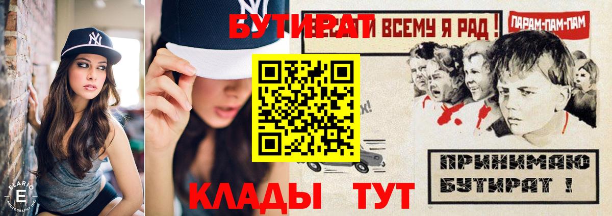 БУТИРАТ 99%  БУТИРАТ  Семёнов  Вход с VPN 