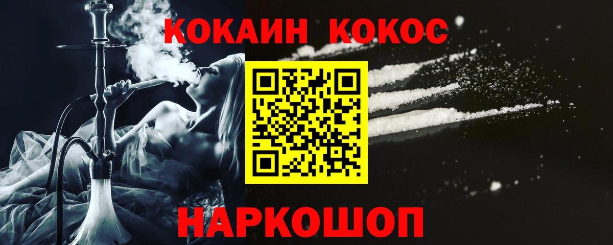КОКАИН 99% Семёнов