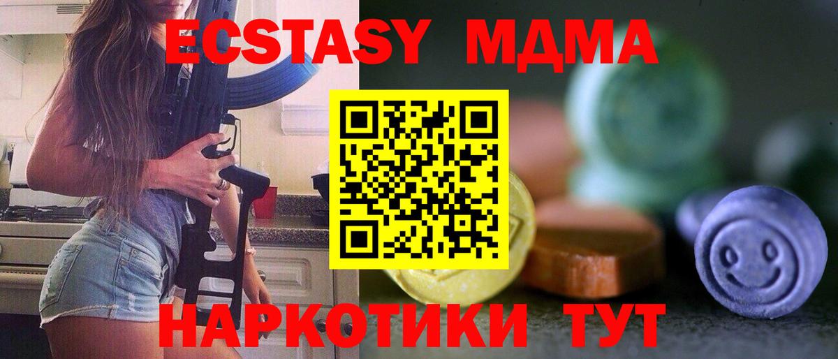 ЭКСТАЗИ Punisher  ЭКСТАЗИ  Семёнов  Вход с VPN  Ecstasy 280 MDMA 