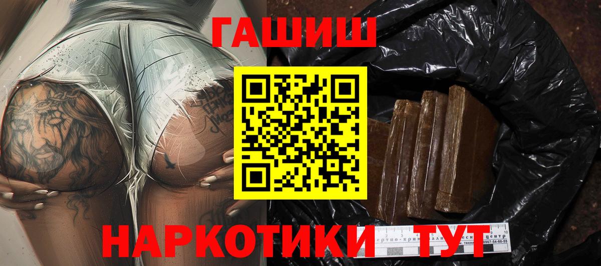 ГАШИШ ice o lator  Вход с VPN  Гашиш Ice-O-Lator  ГАШ  Семёнов 