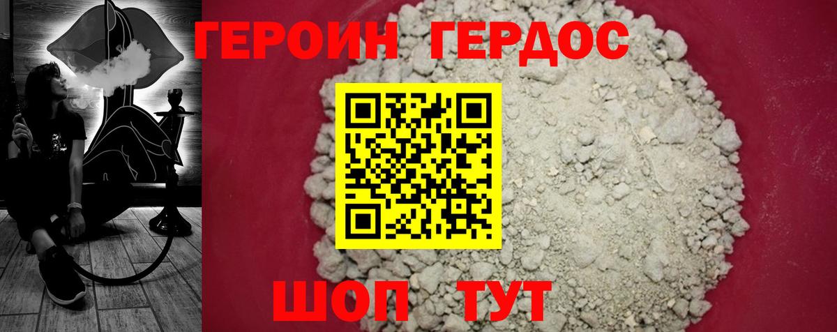 ГЕРОИН Афган  Вход с VPN  Семёнов 