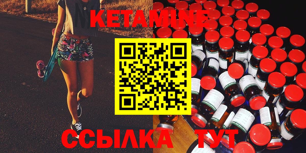 Семёнов  КЕТАМИН ketamine  omg зеркало  Вход с VPN 