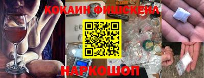 кокс Краснознаменск