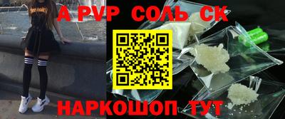 мяу мяу кристалл Краснокаменск