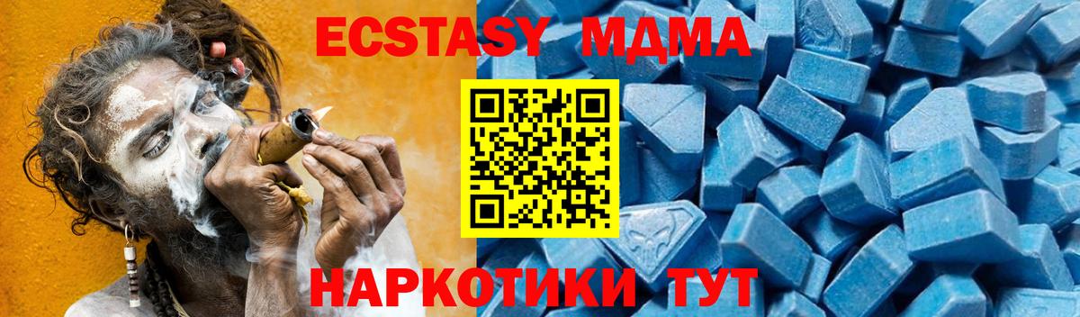 MDMA кристаллы Семёнов