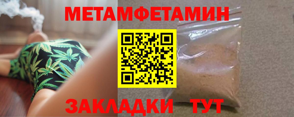МЕТАМФЕТАМИН кристалл Семёнов