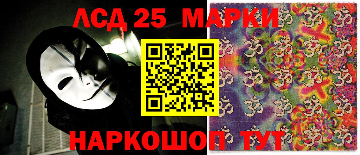 Семёнов  Марки N-bome  Вход с VPN  Марки NBOMe 1500мкг 