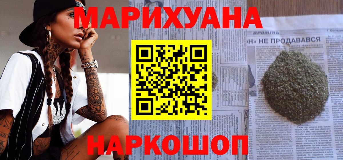 Каннабис Bruce Banner  Вход с VPN  Шишки марихуана Bruce Banner  Семёнов 